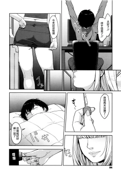 Page 85 of Seikatsu Koujou Keikaku