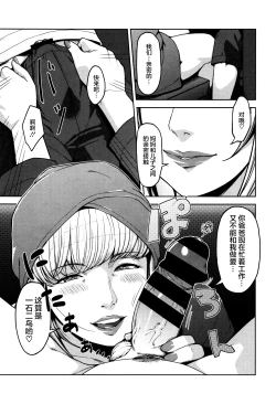 Page 96 of Seikatsu Koujou Keikaku