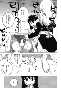 Page 46 of My Dear Maid Ch. 1-4