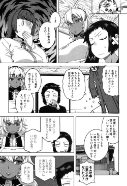 Page 70 of My Dear Maid Ch. 1-4