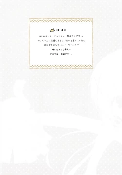 Page 4 of Chino-chan no Ouen