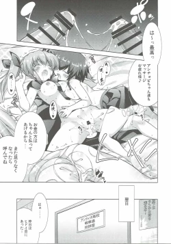 Page 22 of Anzio Koukou wa Okane ga Nai!