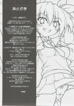 Page 24 of Anzio Koukou wa Okane ga Nai!