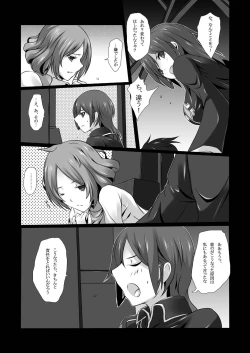 Page 17 of Ikigao Douga Nicaea