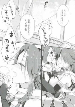 Page 21 of Nadeshiko wa Chou ni Koi o Suru.