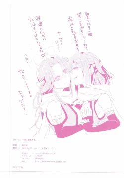 Page 31 of Nadeshiko wa Chou ni Koi o Suru.