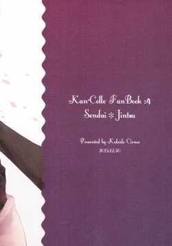 Page 32 of Nadeshiko wa Chou ni Koi o Suru.