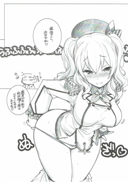 Page 16 of Chakunin no Aisatsu ni Marimashita