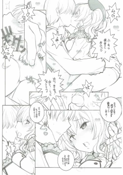 Page 5 of Chakunin no Aisatsu ni Marimashita