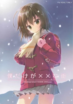 Page 1 of Boku Dake ga ×× na Machi