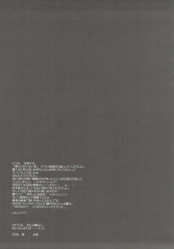 Page 20 of Boku Dake ga ×× na Machi