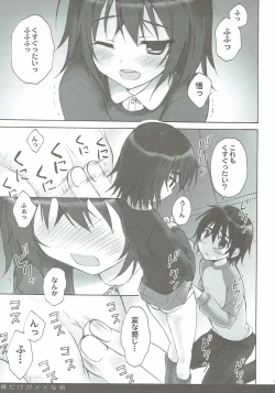 Page 8 of Boku Dake ga ×× na Machi