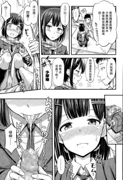 Page 4 of Senpai wa Saitei desu!