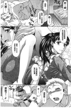Page 10 of Hateru made Naka de Shiboraretai