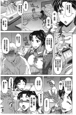 Page 12 of Hateru made Naka de Shiboraretai