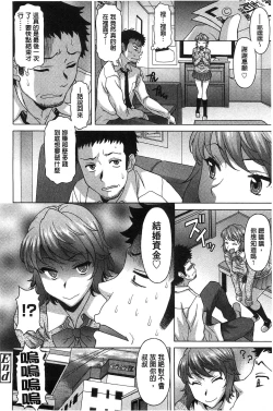 Page 149 of Hateru made Naka de Shiboraretai