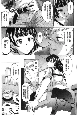 Page 154 of Hateru made Naka de Shiboraretai