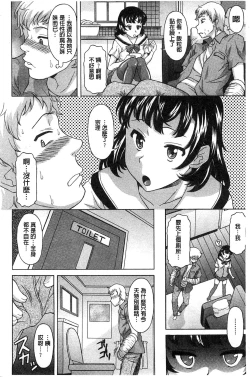 Page 155 of Hateru made Naka de Shiboraretai