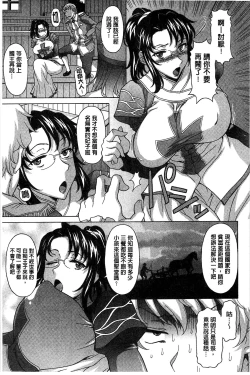 Page 176 of Hateru made Naka de Shiboraretai