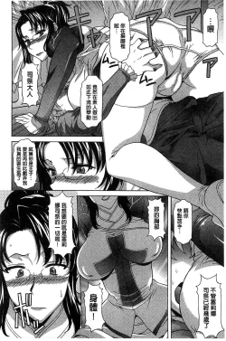 Page 179 of Hateru made Naka de Shiboraretai