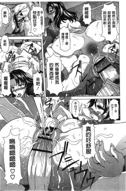 Page 194 of Hateru made Naka de Shiboraretai