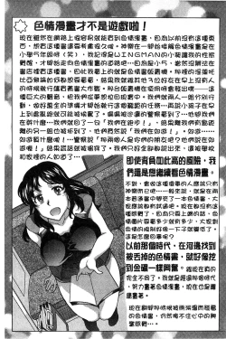 Page 200 of Hateru made Naka de Shiboraretai