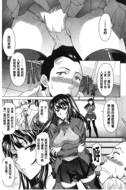 Page 54 of Hateru made Naka de Shiboraretai
