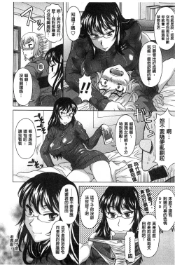 Page 83 of Hateru made Naka de Shiboraretai