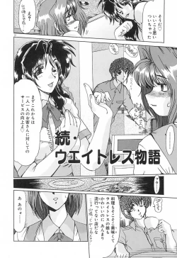 Page 37 of Ryougyaku no Utage