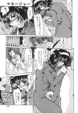 Page 58 of Ryougyaku no Utage