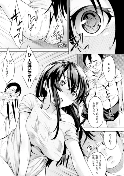 Page 192 of Bed no Shita no JoouMy Queen under the bed.