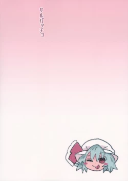 Page 30 of Mahou no Byururu.