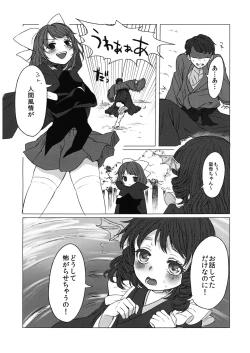 Page 3 of Adayume no Hana