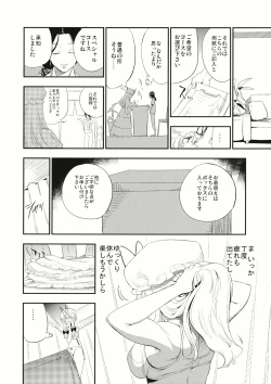 Page 7 of Yukarin In Massage