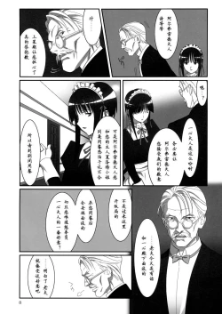 Page 7 of Admired beautiful flower. 2