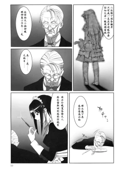 Page 9 of Admired beautiful flower. 2