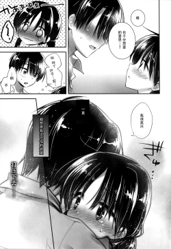 Page 14 of Oyasumi Sex am4:00