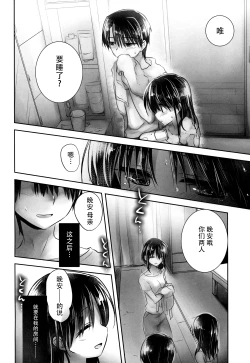 Page 19 of Oyasumi Sex am4:00