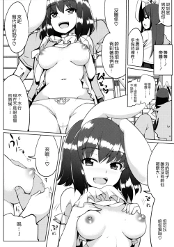 Page 7 of Uwaki Shite Tewi-chan to Sex Shita