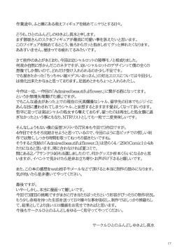 Page 16 of Admired beautiful flower.EXTRA