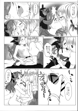 Page 7 of Grafos! Ochinchin Hayashicha Dame Desho!!