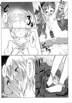 Page 8 of Grafos! Ochinchin Hayashicha Dame Desho!!
