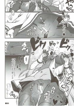 Page 5 of Otikubi☆Gokumon