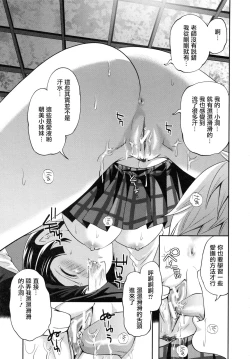 Page 17 of Tennen Ojou-sama to Nise Katekyou