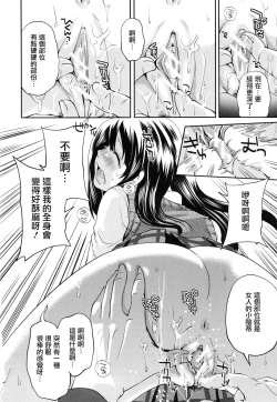 Page 20 of Tennen Ojou-sama to Nise Katekyou