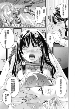 Page 25 of Tennen Ojou-sama to Nise Katekyou