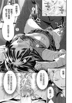 Page 32 of Tennen Ojou-sama to Nise Katekyou