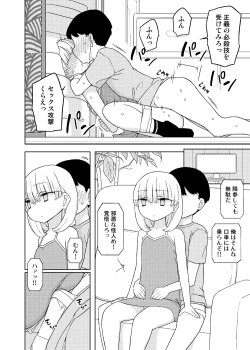 Page 8 of Mana-chan Gakari