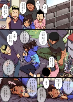 Page 8 of Shunkan Yokujou ToroToro Spray