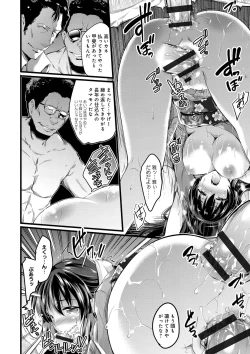 Page 120 of Utaou, Inda Suru hodo no Yorokobi o